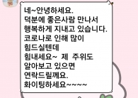 (본인동의)  응…