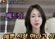 예쁜 신부 만나…