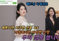 베트남국제결…