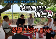 여름에 만난 베…
