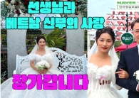 베트남국제결…