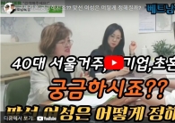 국제결혼-궁금…