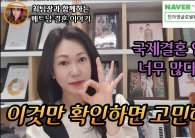 업체가 너무 많…