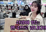 신랑이 있는 한…