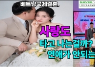 사랑은 체질이…