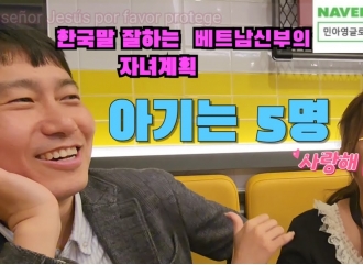 (개인정보동의)한국말잘하는 베트…