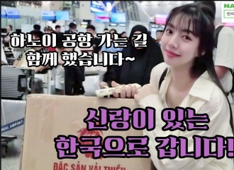 신랑이 있는 한국으로 갑니다!!